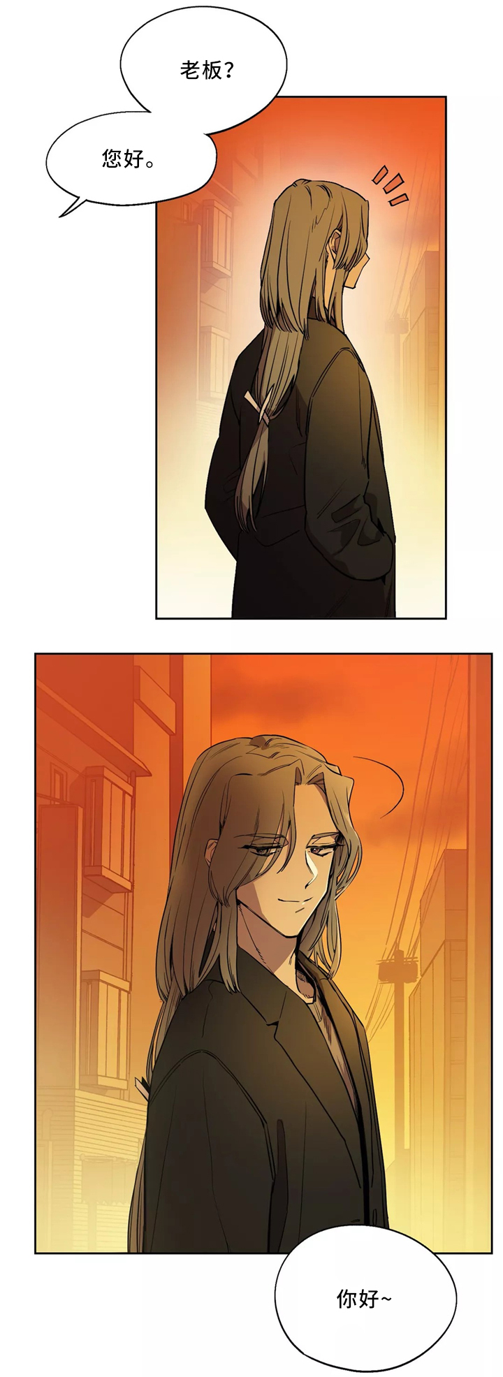 咖啡魔咒漫画,第47章：逃走5图