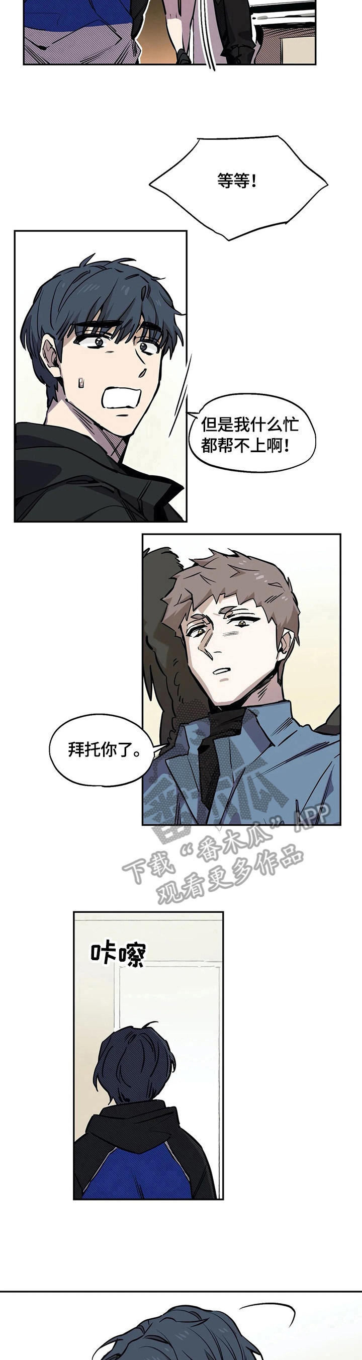 咖啡魔咒漫画,第79章：呆在身边3图