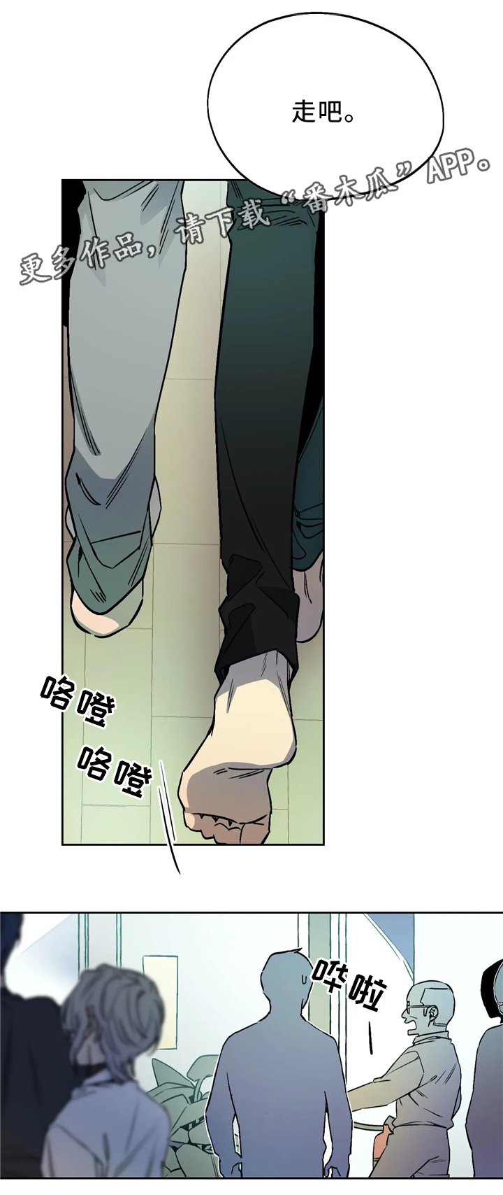 咖啡魔咒漫画,第62章：你笑起来真好看2图