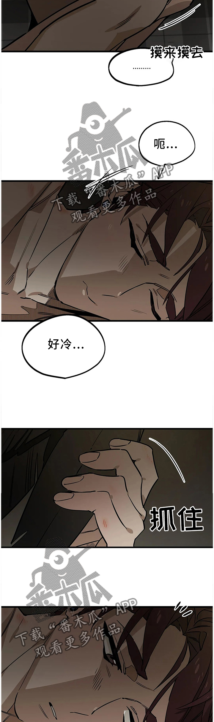 咖啡魔咒漫画,第108章：【番外】翅膀2图