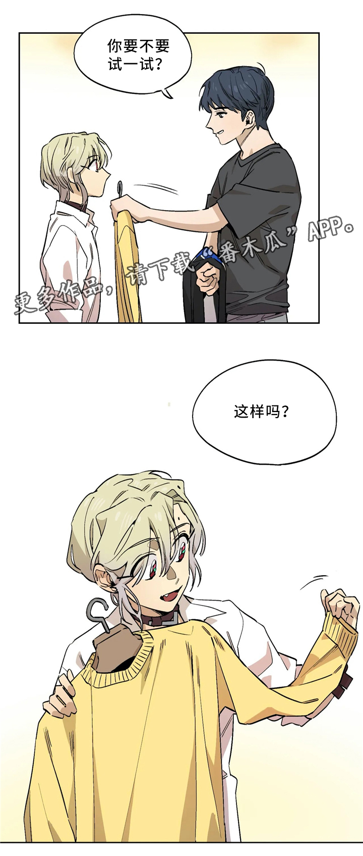 咖啡魔咒漫画,第63章：想要的生活1图