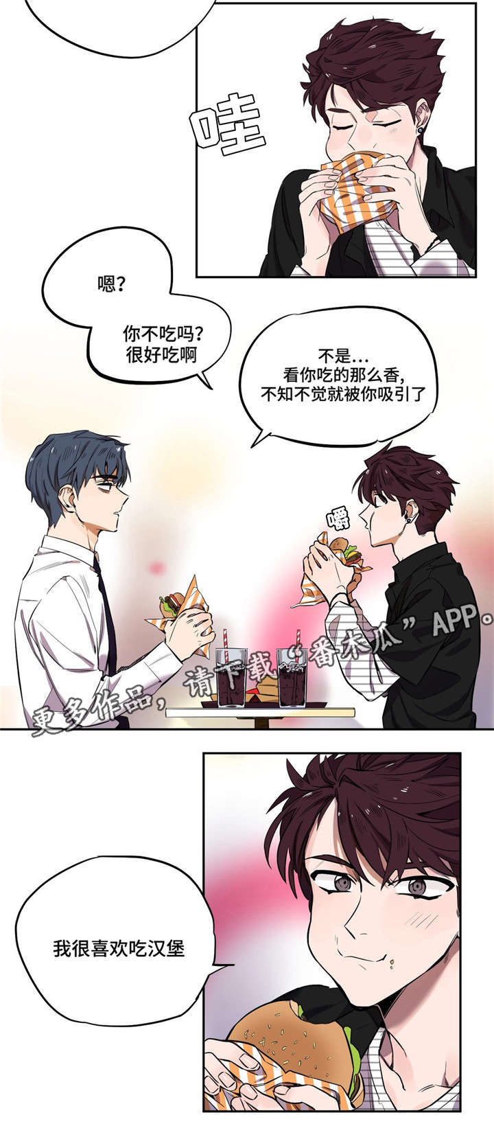 咖啡魔咒漫画,第9章：再遇4图