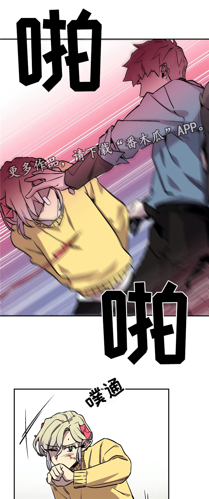 咖啡魔咒漫画,第68章：不管不顾4图