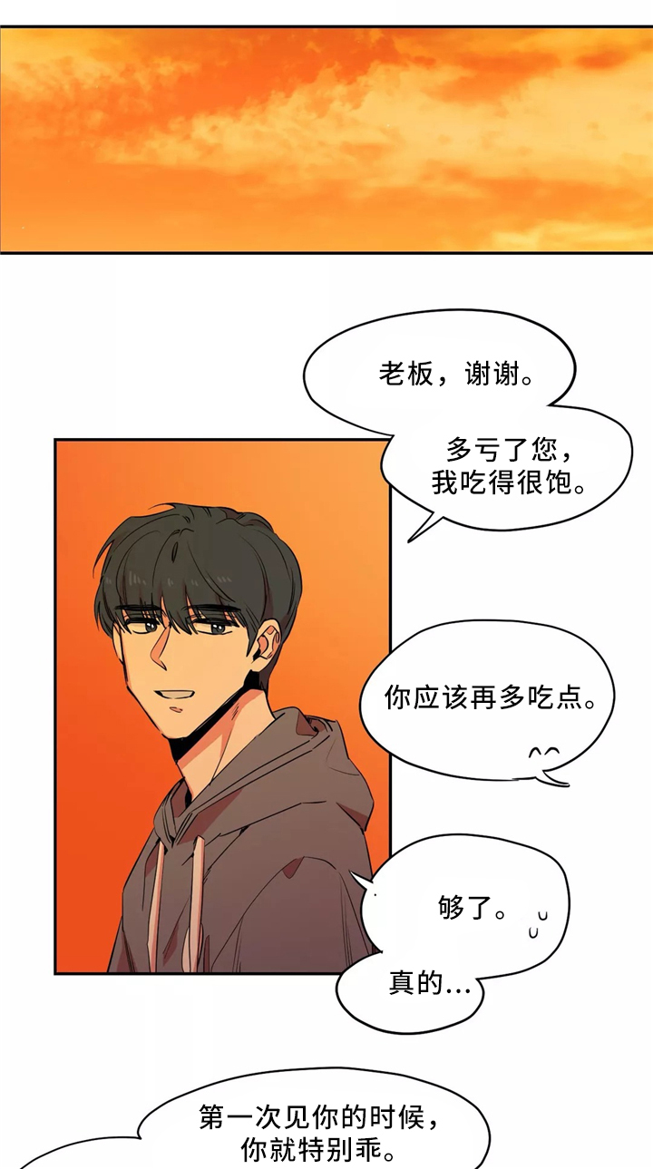咖啡魔咒漫画,第49章：你去哪里了?1图