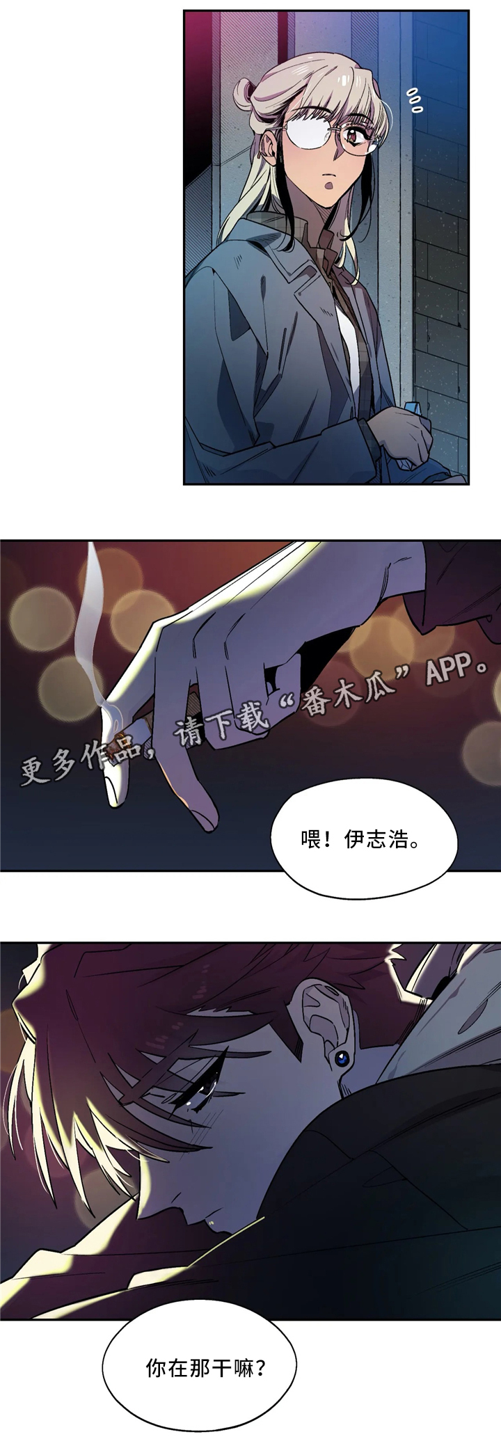 咖啡魔咒漫画,第55章：失恋1图