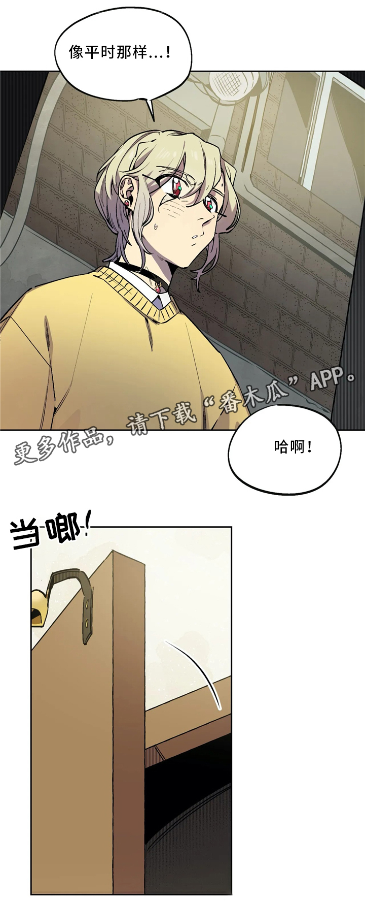 咖啡魔咒漫画,第65章：回到咖啡馆3图