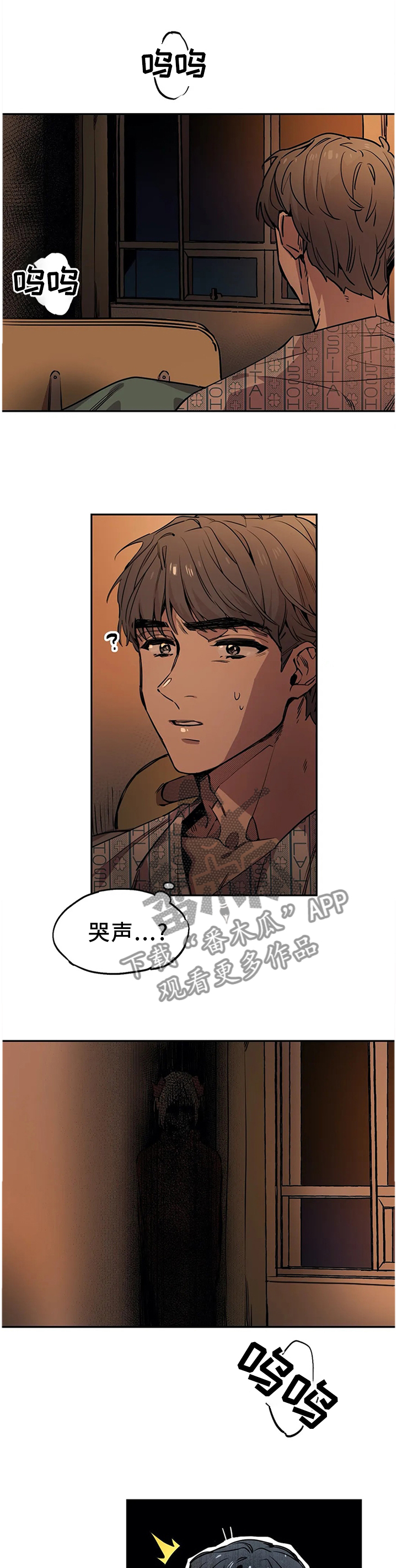 咖啡魔咒漫画,第86章：昏睡5图