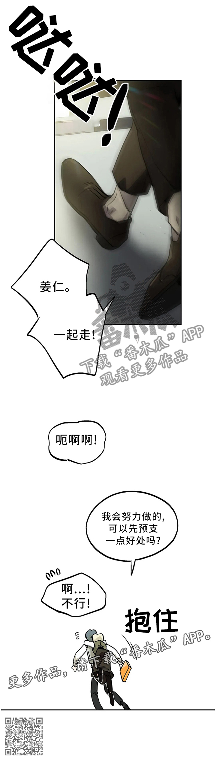 咖啡魔咒漫画,第95章：尘埃落定(完结)4图