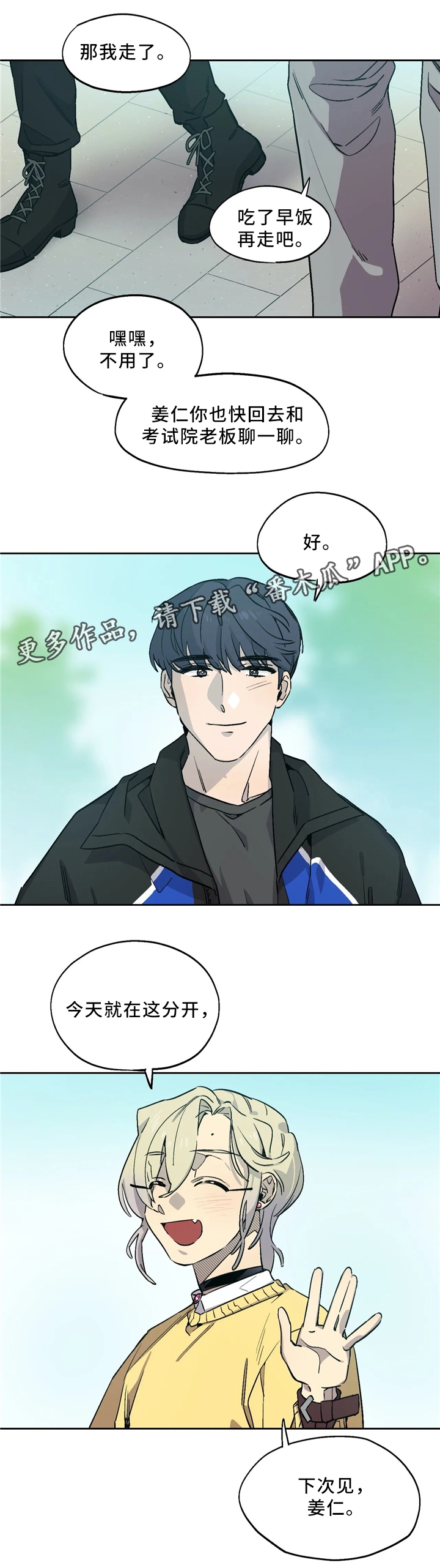 咖啡魔咒漫画,第64章：项链3图