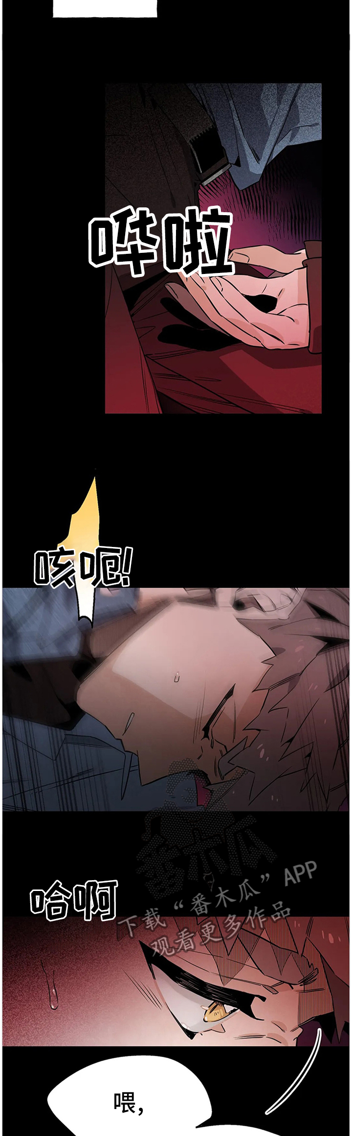 咖啡魔咒漫画,第102章：【番外】不要回避了1图