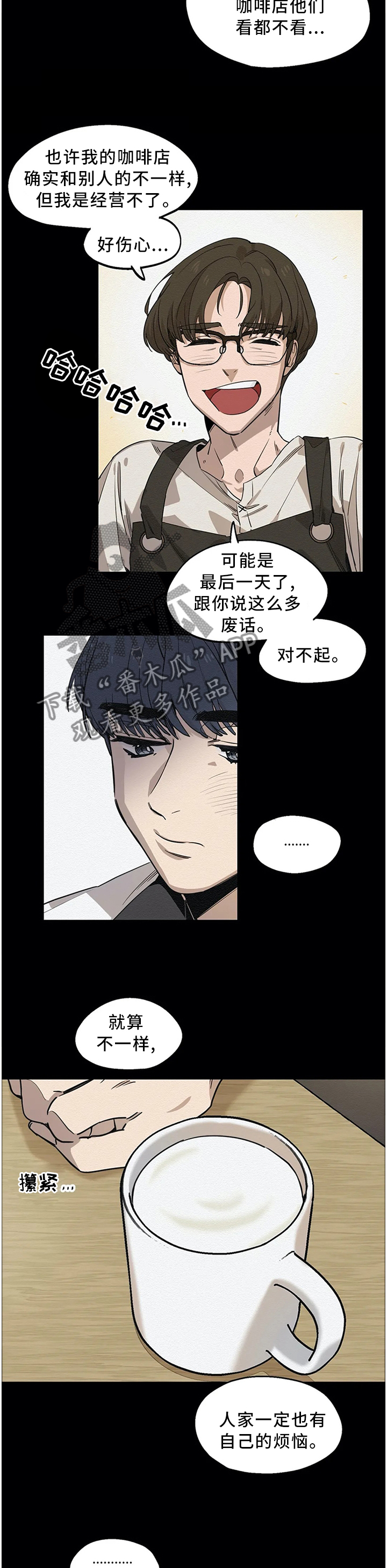 咖啡魔咒漫画,第85章：咖啡店3图