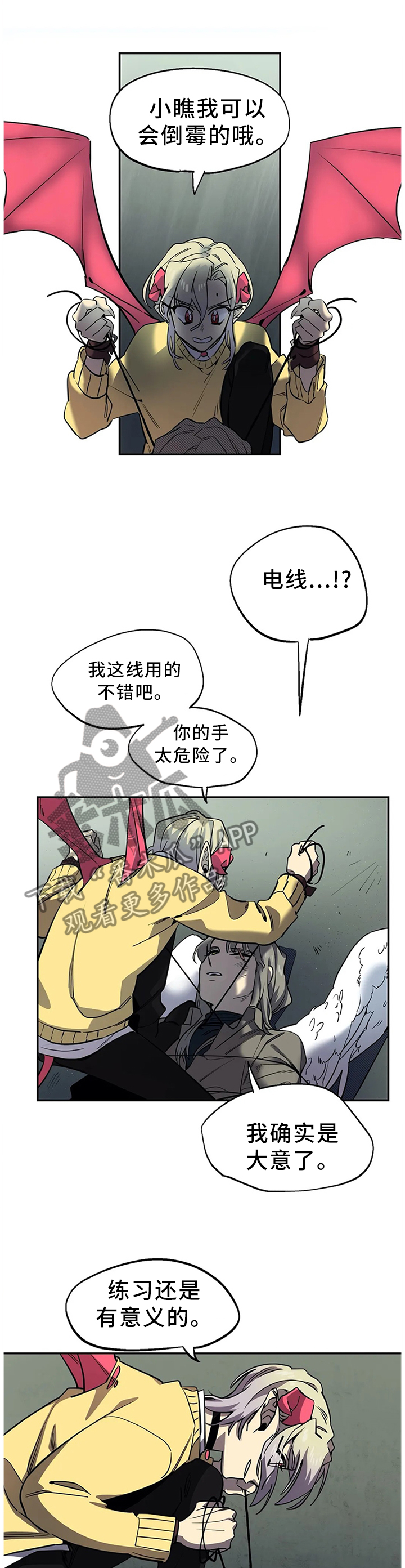 咖啡魔咒漫画,第75章：原因3图