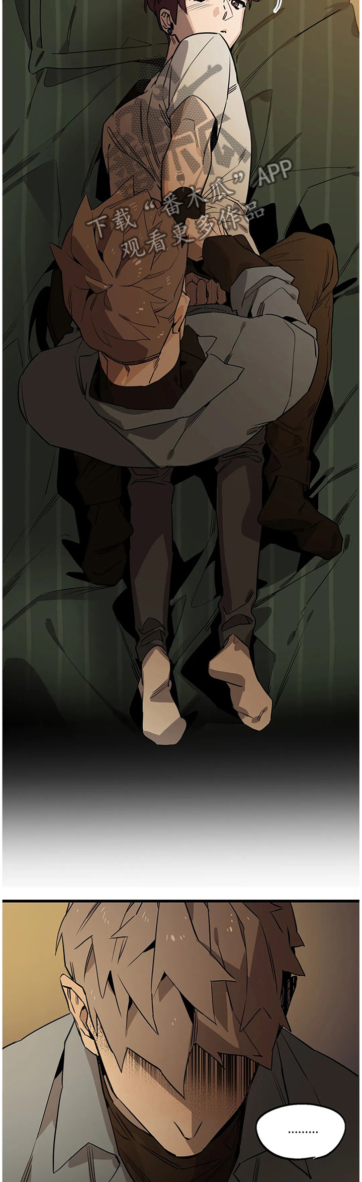 咖啡魔咒漫画,第101章：【番外】脱衣3图