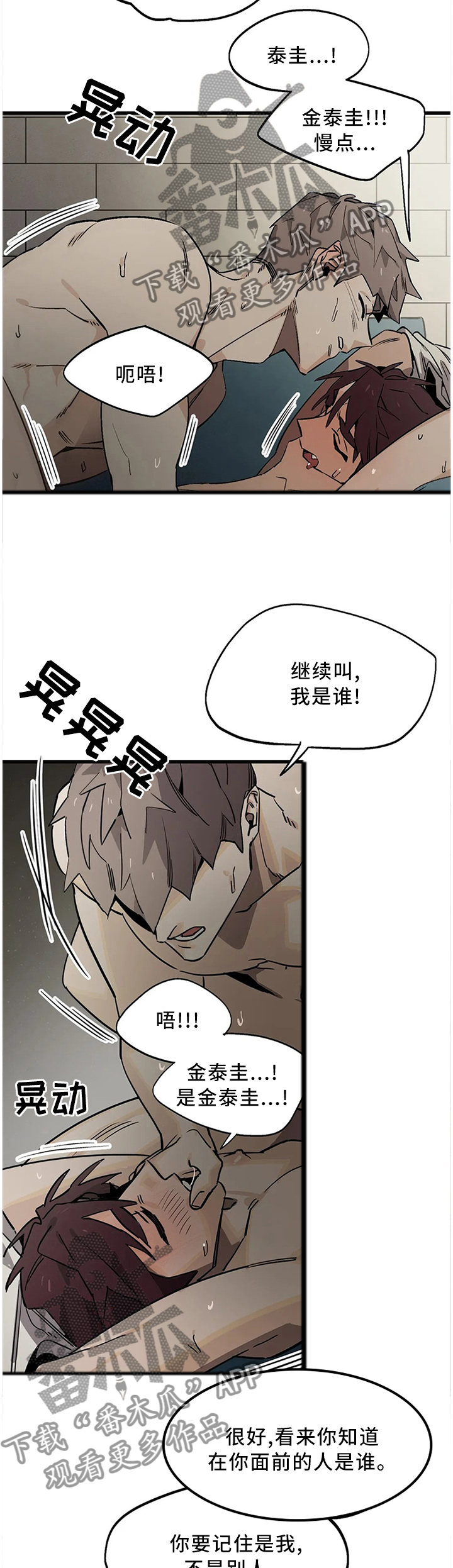 咖啡魔咒漫画,第108章：【番外】翅膀3图
