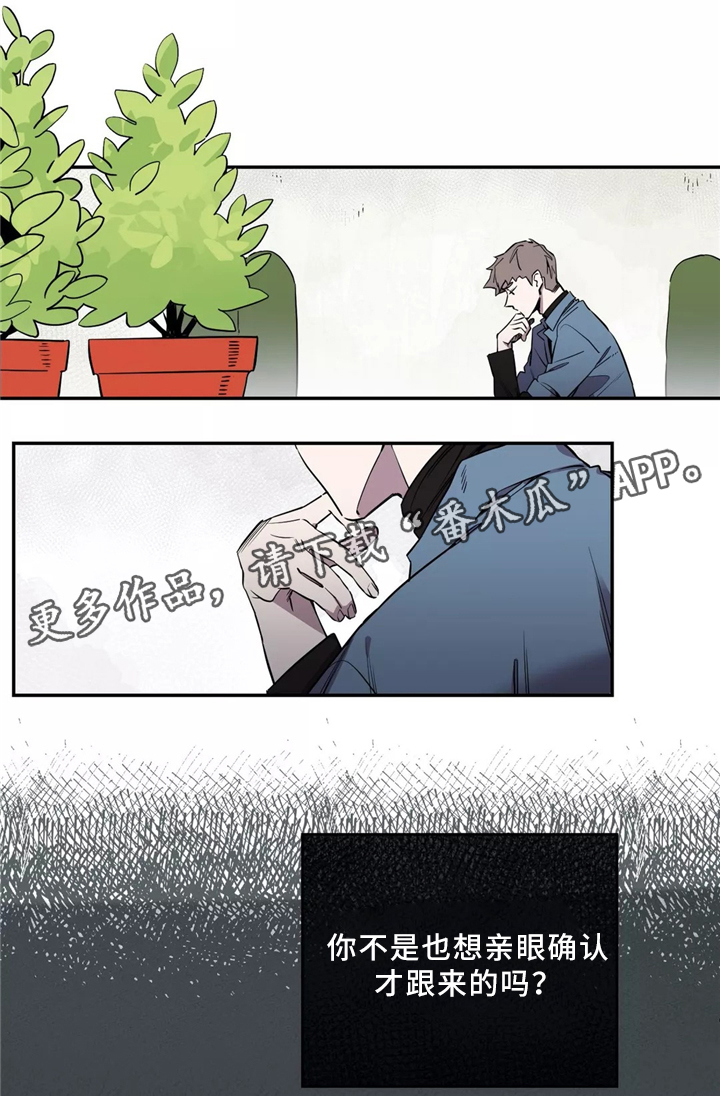 咖啡魔咒漫画,第46章：回家3图