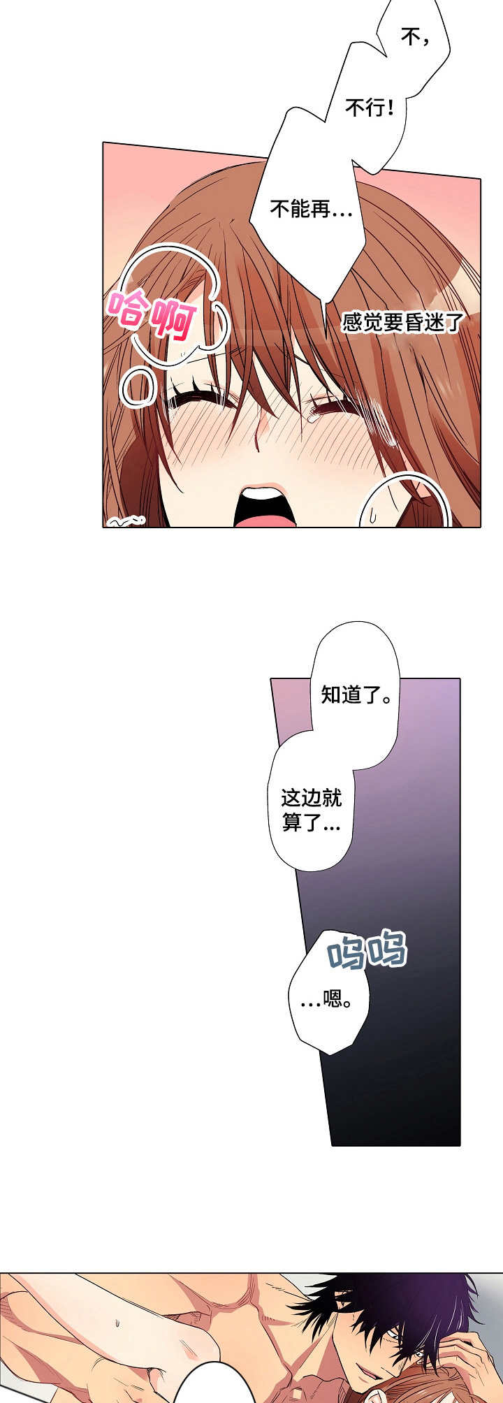 乡野大刁民漫画,第19章：农业交流会4图