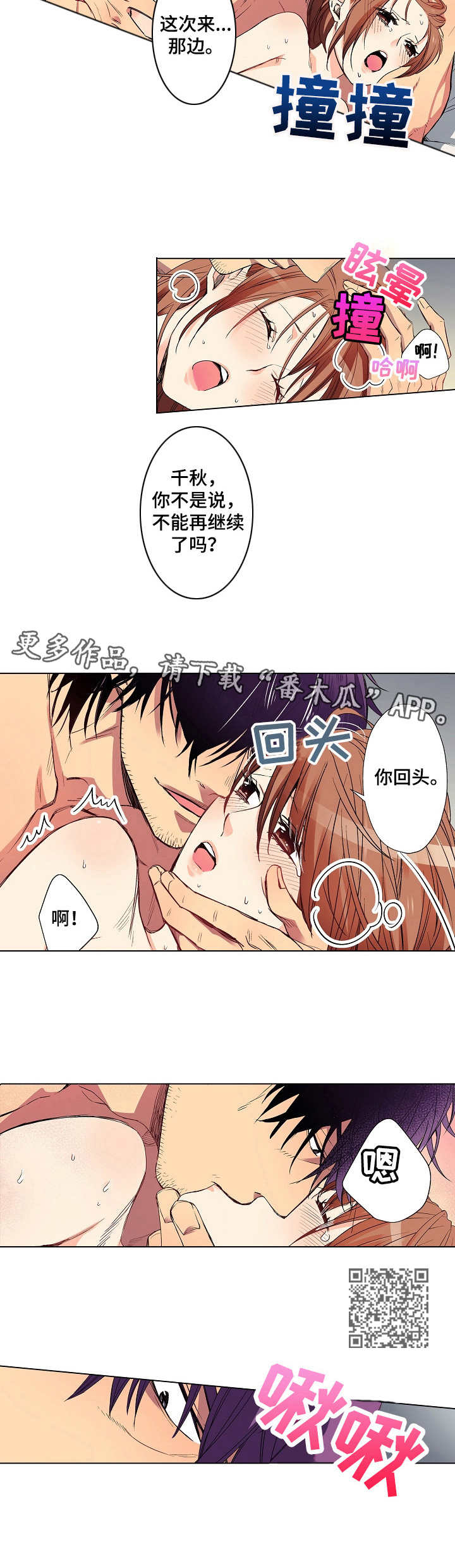 乡野大刁民漫画,第19章：农业交流会5图