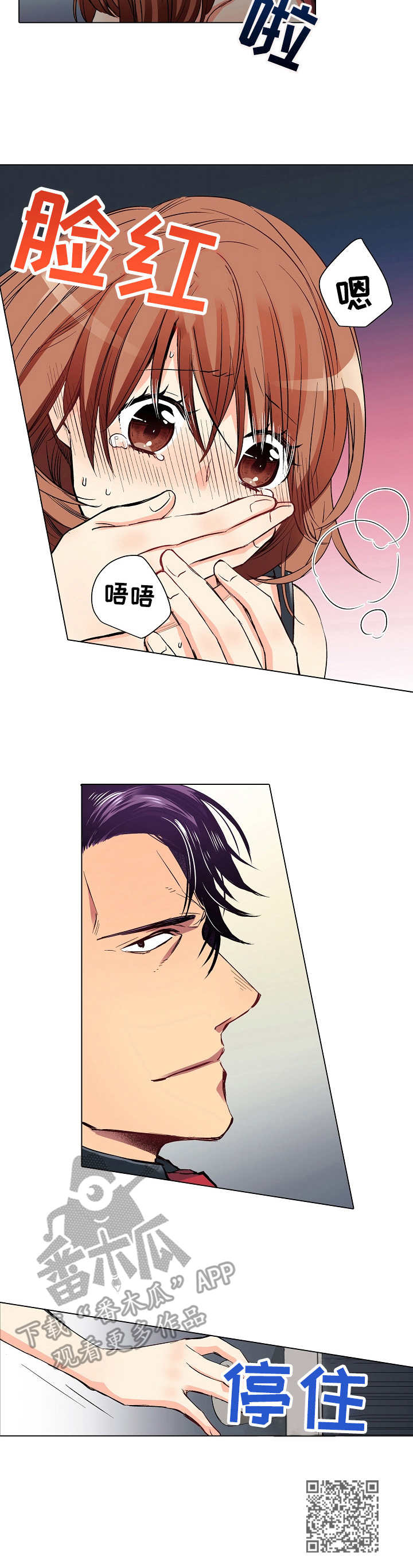 乡野大刁民漫画,第21章：安慰5图