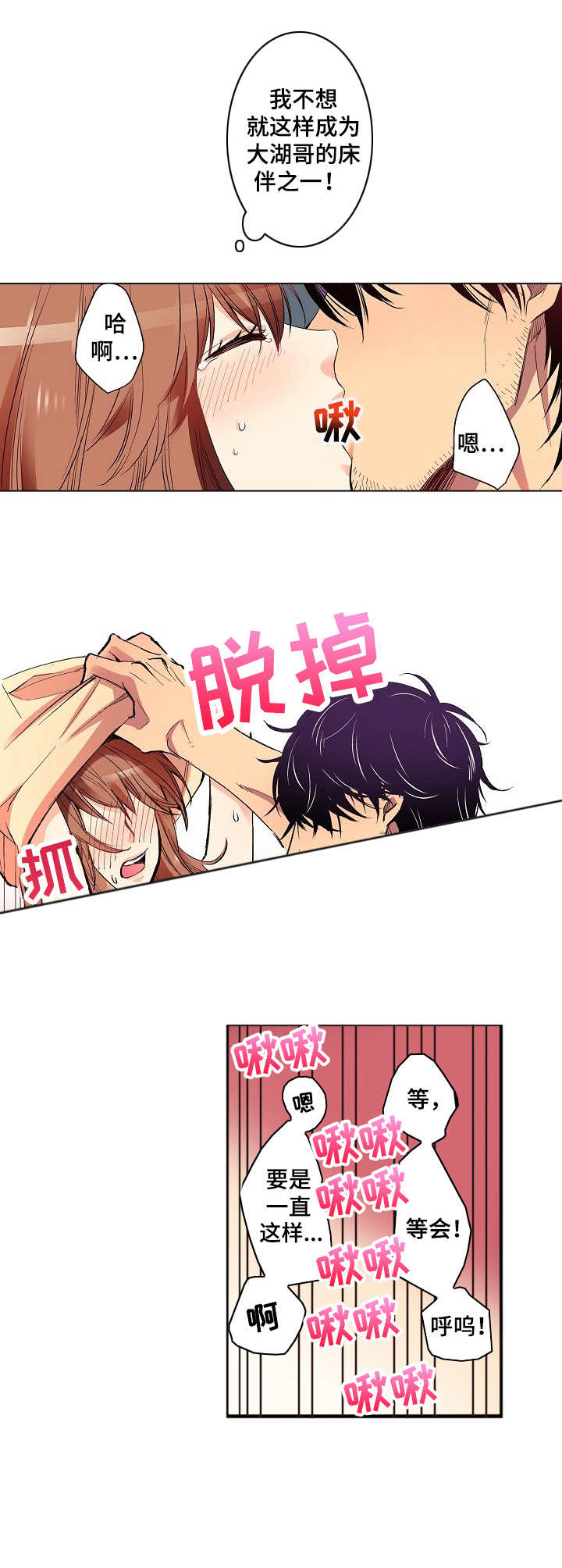 乡野大叔漫画,第15章：表扬4图