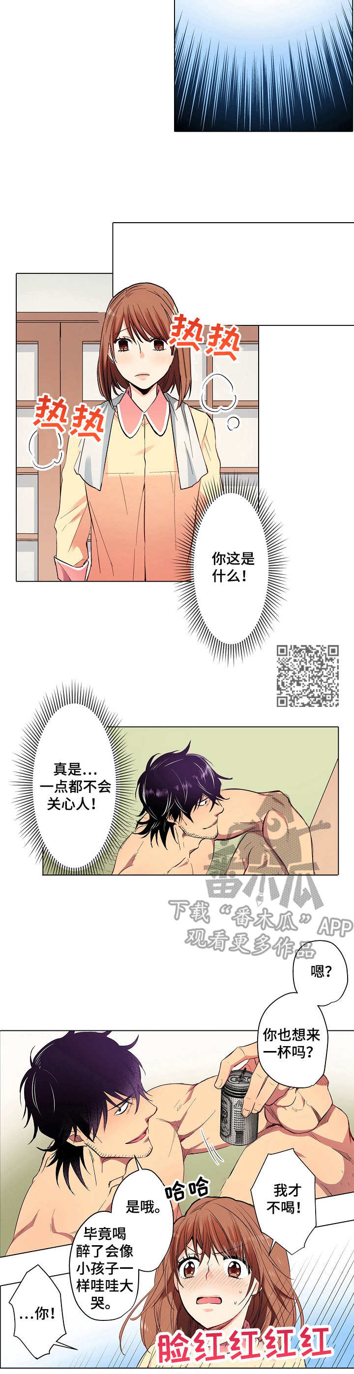 乡野大叔漫画,第14章：噩梦1图