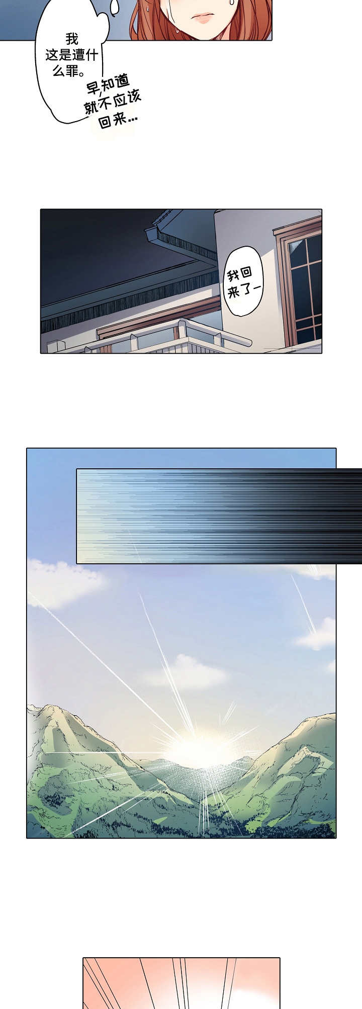 乡野大叔漫画,第2章：大湖哥4图