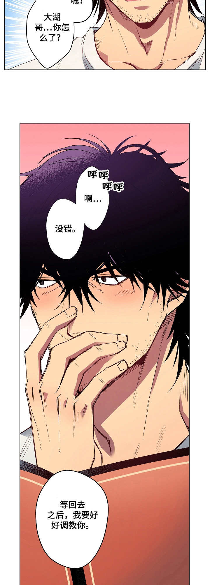 乡野大叔推荐早市漫画,第17章：购物2图