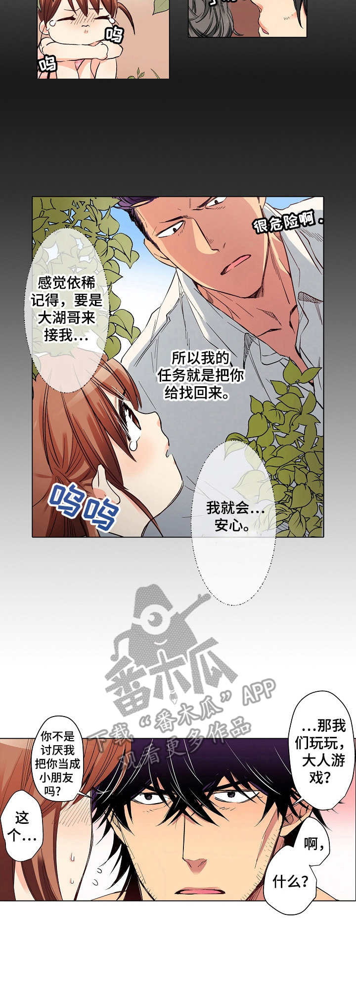 乡野大叔漫画,第15章：表扬2图