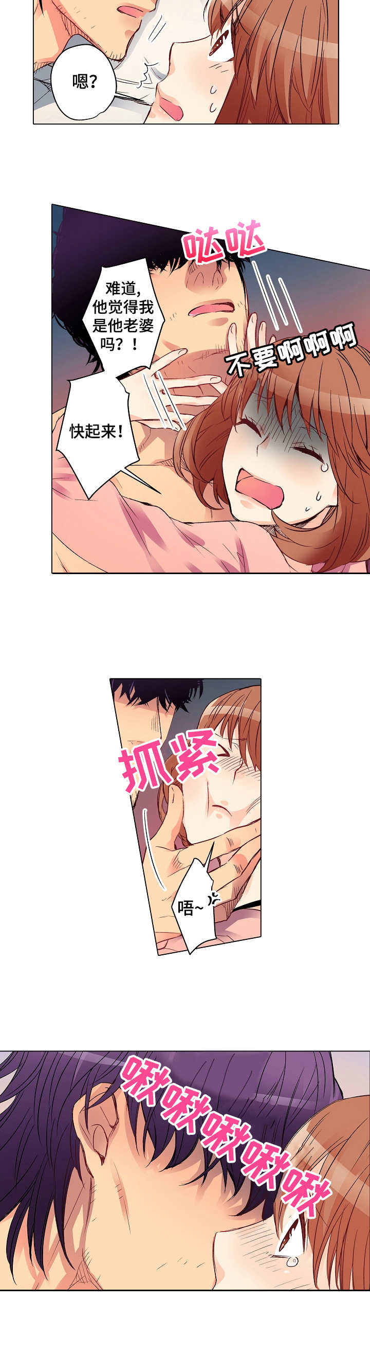 乡野大叔漫画,第3章：戏弄5图