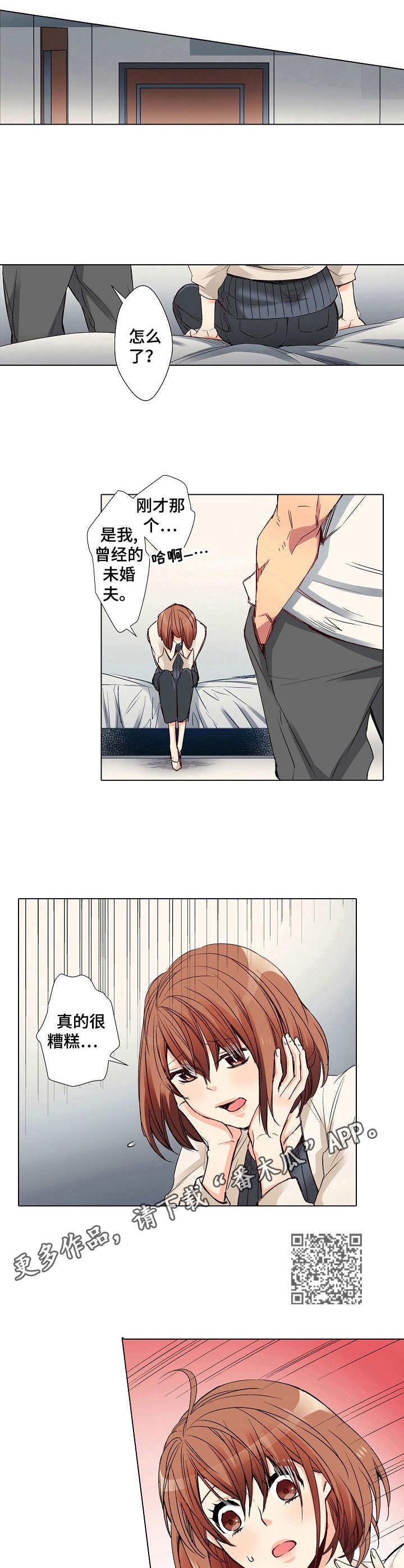 乡野大叔漫画,第18章：不安5图