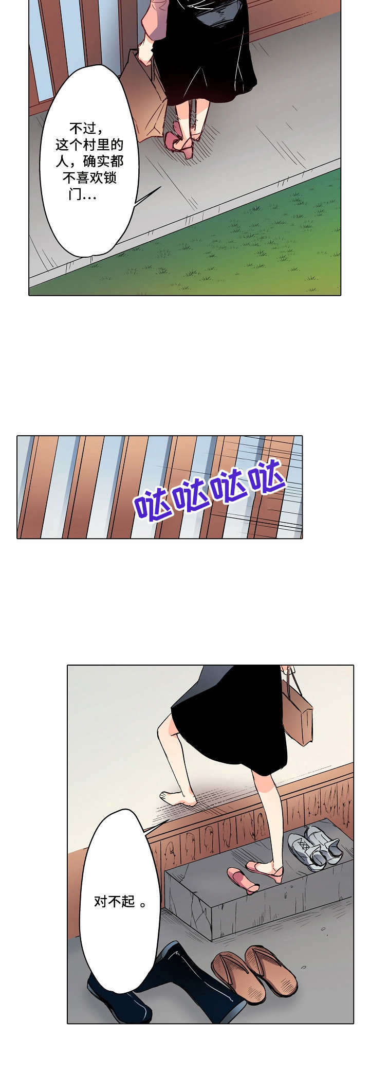 乡野大叔漫画,第2章：大湖哥3图