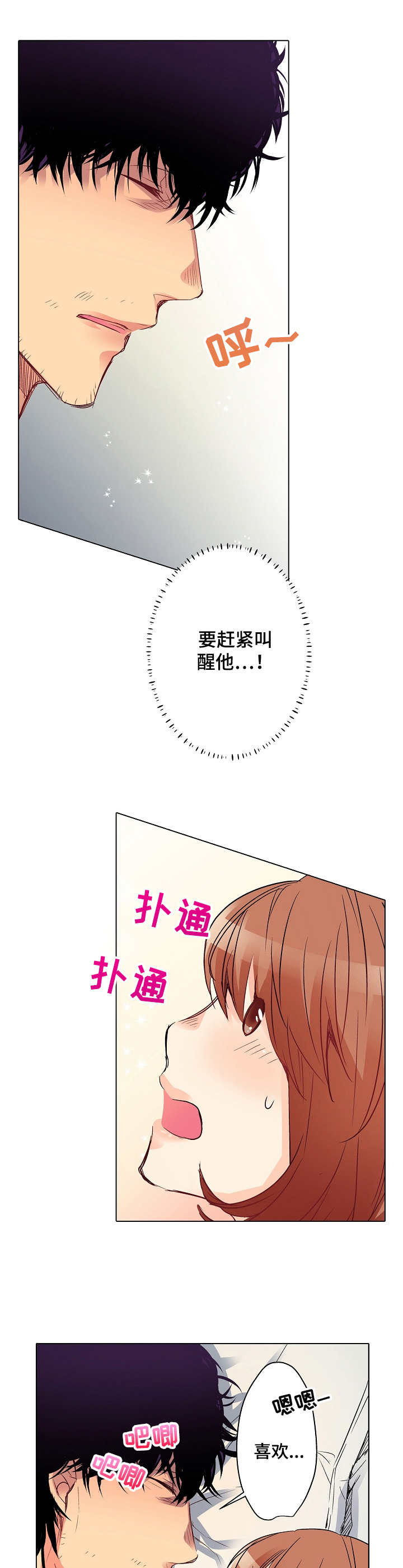 乡野大叔漫画,第3章：戏弄4图