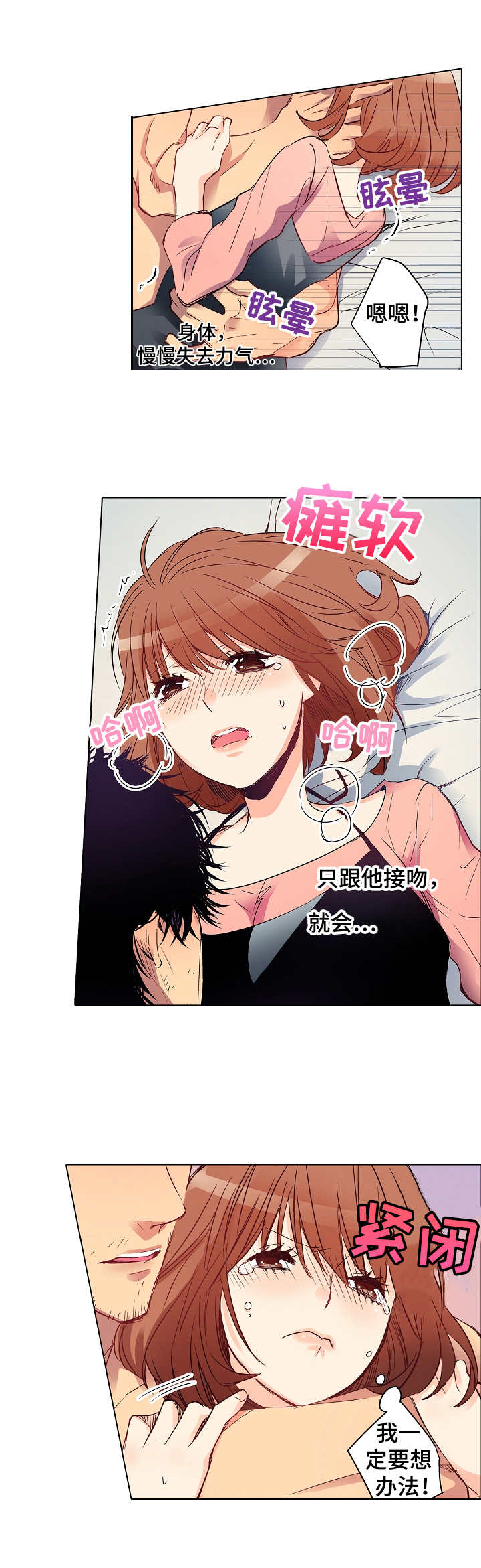 乡野大叔漫画,第3章：戏弄1图