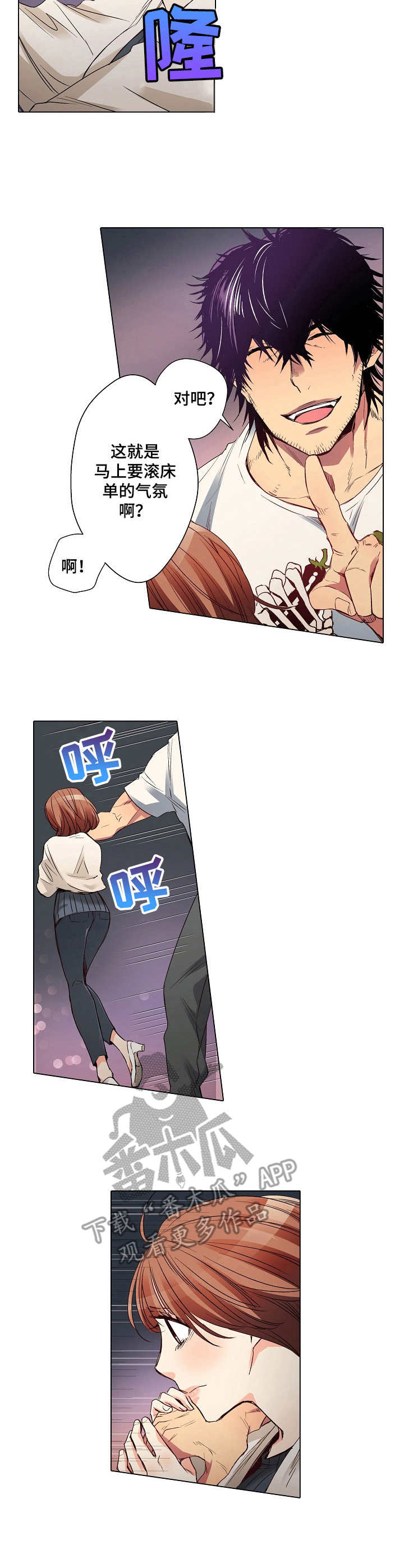 乡野大叔漫画,第18章：不安4图