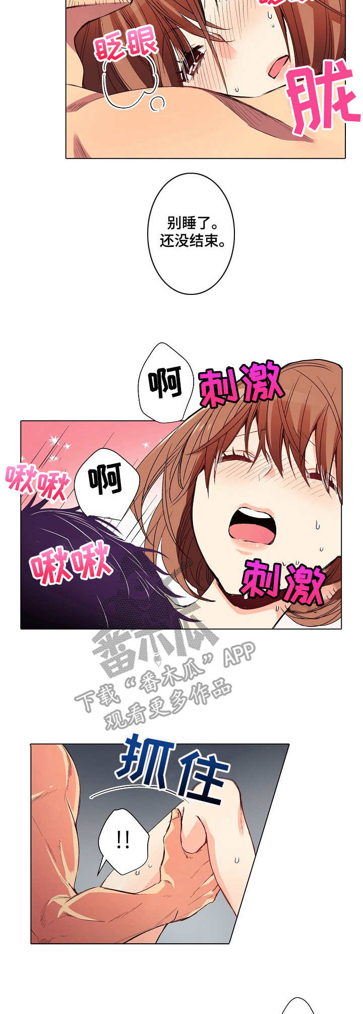 乡野大刁民漫画,第19章：农业交流会3图