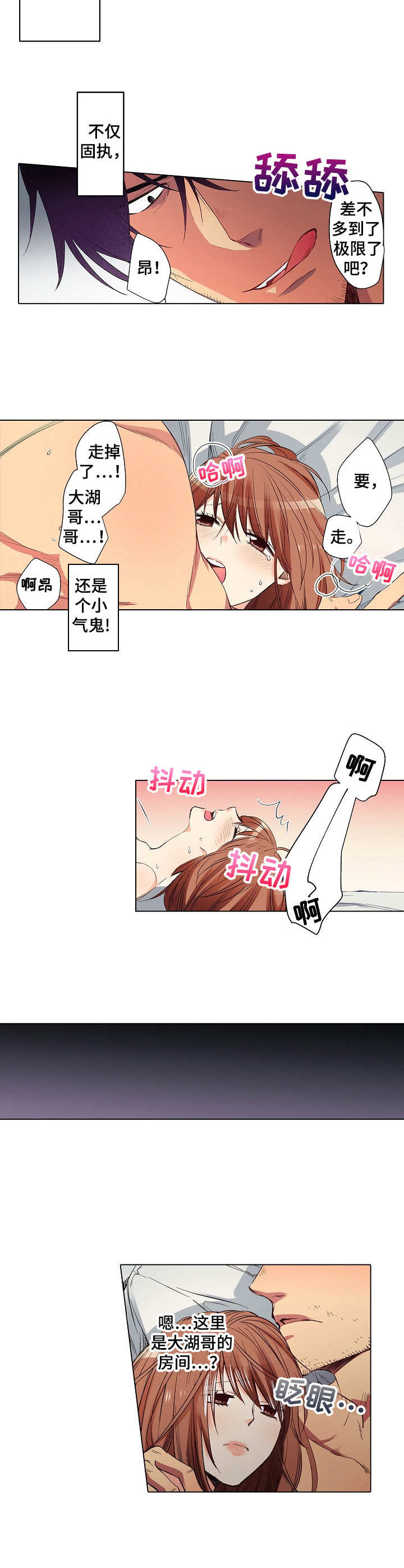 乡野大叔漫画,第15章：表扬4图