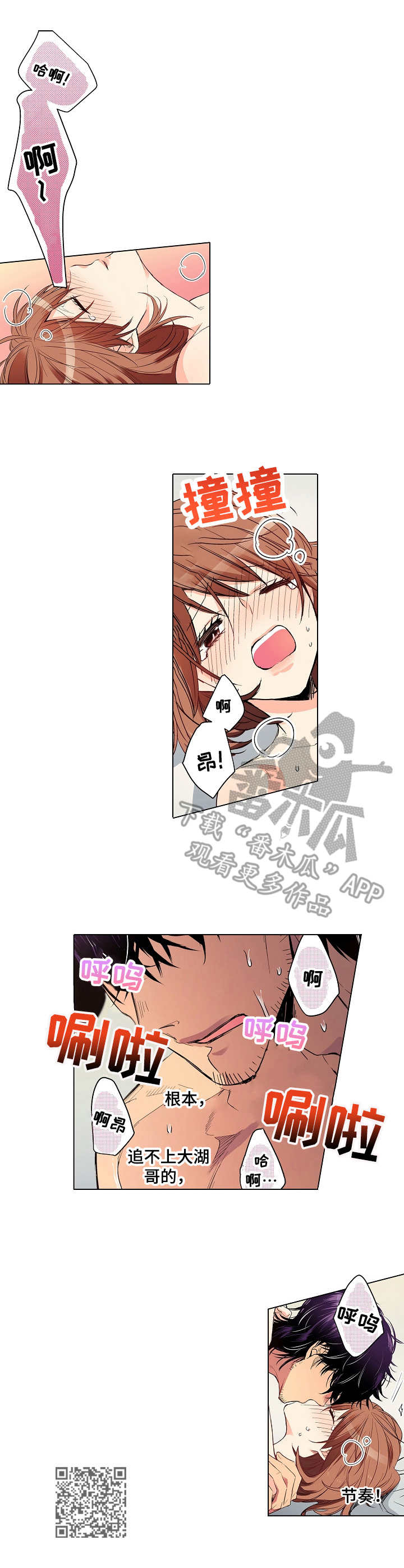 乡情阿欢漫画,第9章：醉醺醺1图