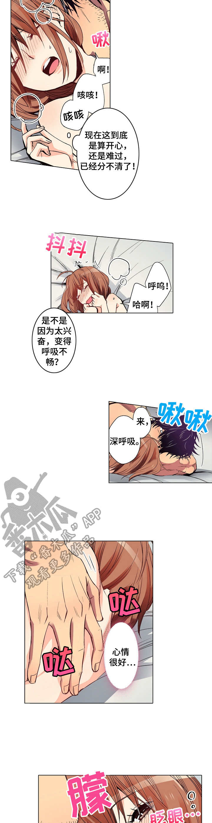 乡野大刁民漫画,第19章：农业交流会2图