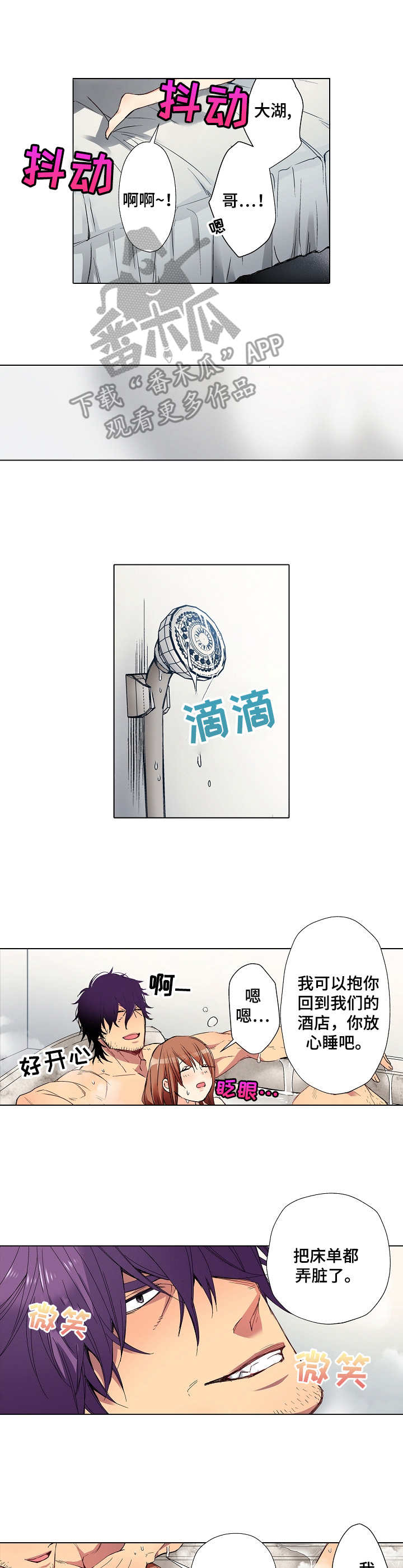 乡野小希漫画,第19章：农业交流会1图