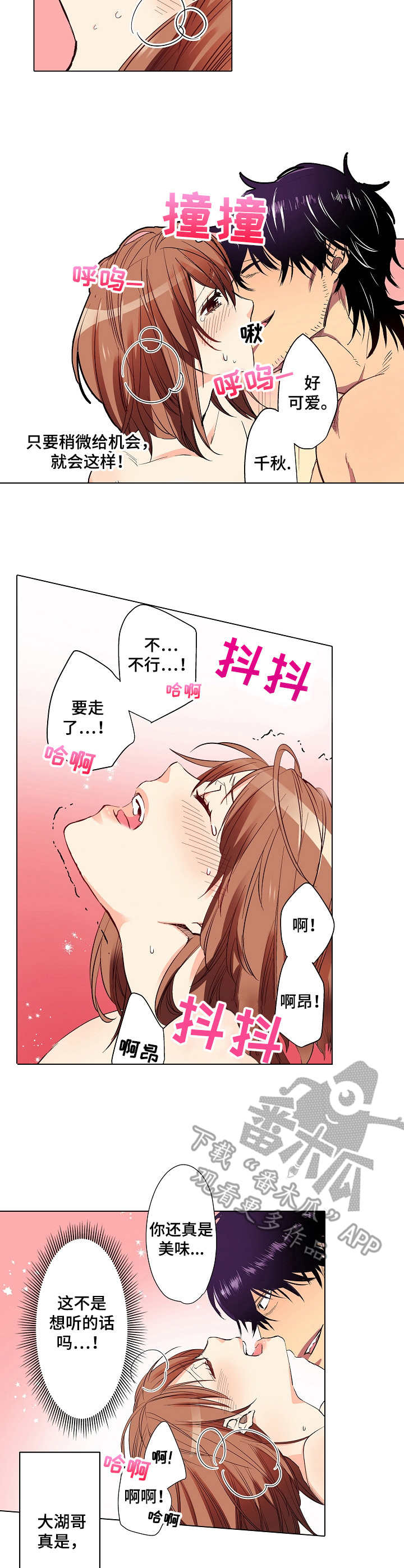 乡野大叔漫画,第15章：表扬3图