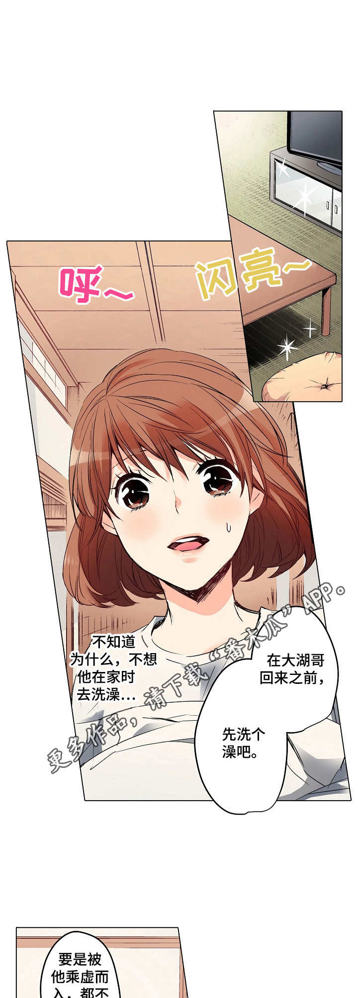 乡野大叔漫画,第5章：农活5图