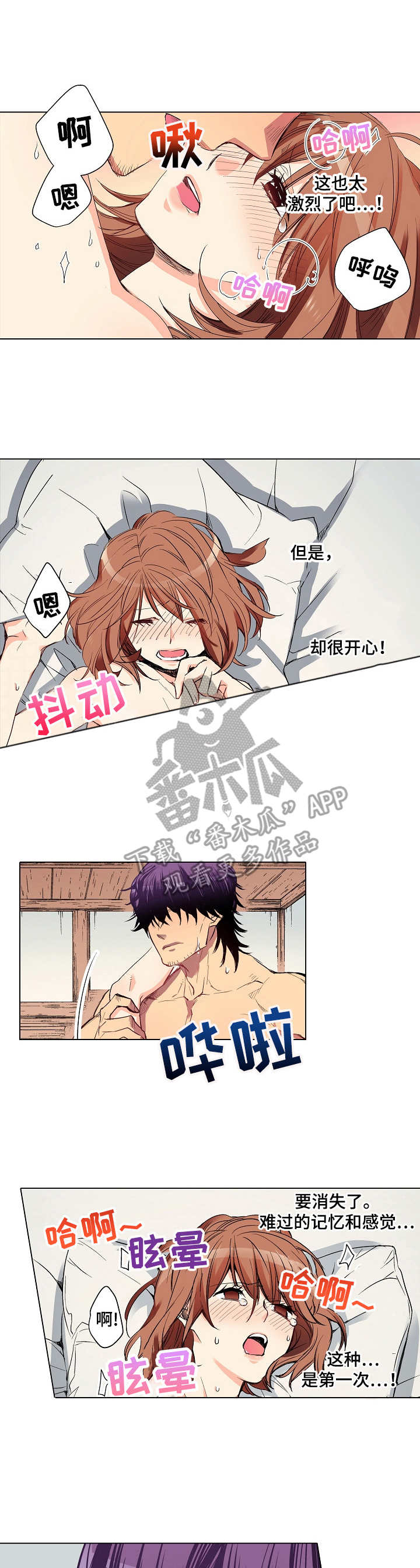 乡野大叔漫画,第10章：自由撰稿人1图