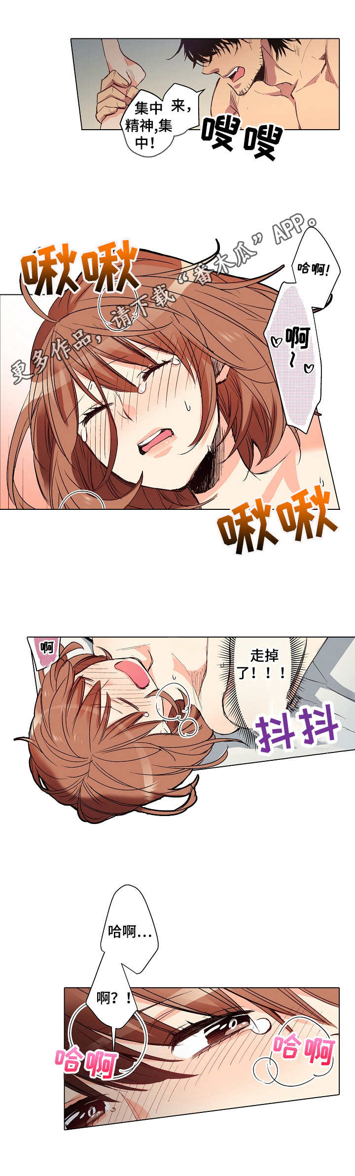 乡野大叔漫画,第9章：醉醺醺5图