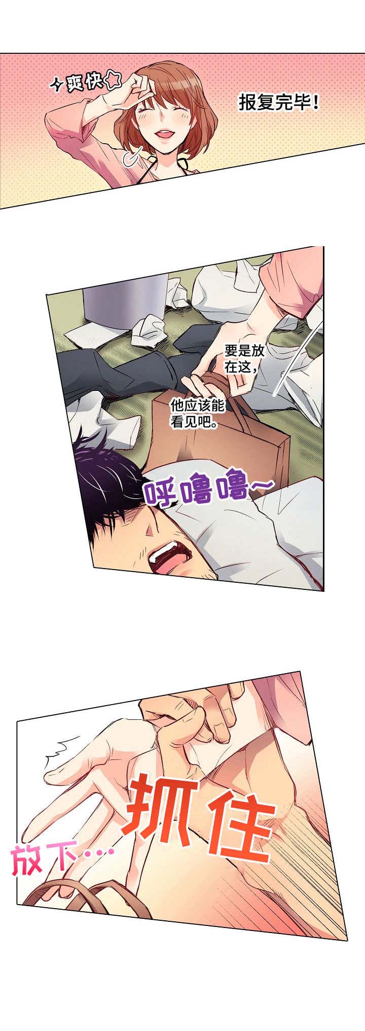 乡野大叔漫画,第3章：戏弄1图