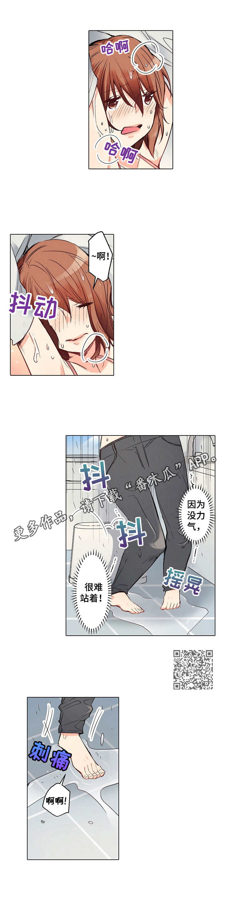 乡野大叔漫画,第6章：洗澡5图