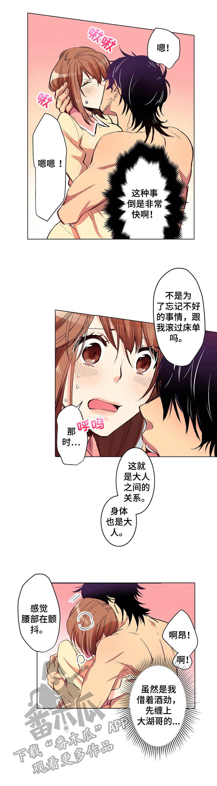 乡野大叔漫画,第15章：表扬3图