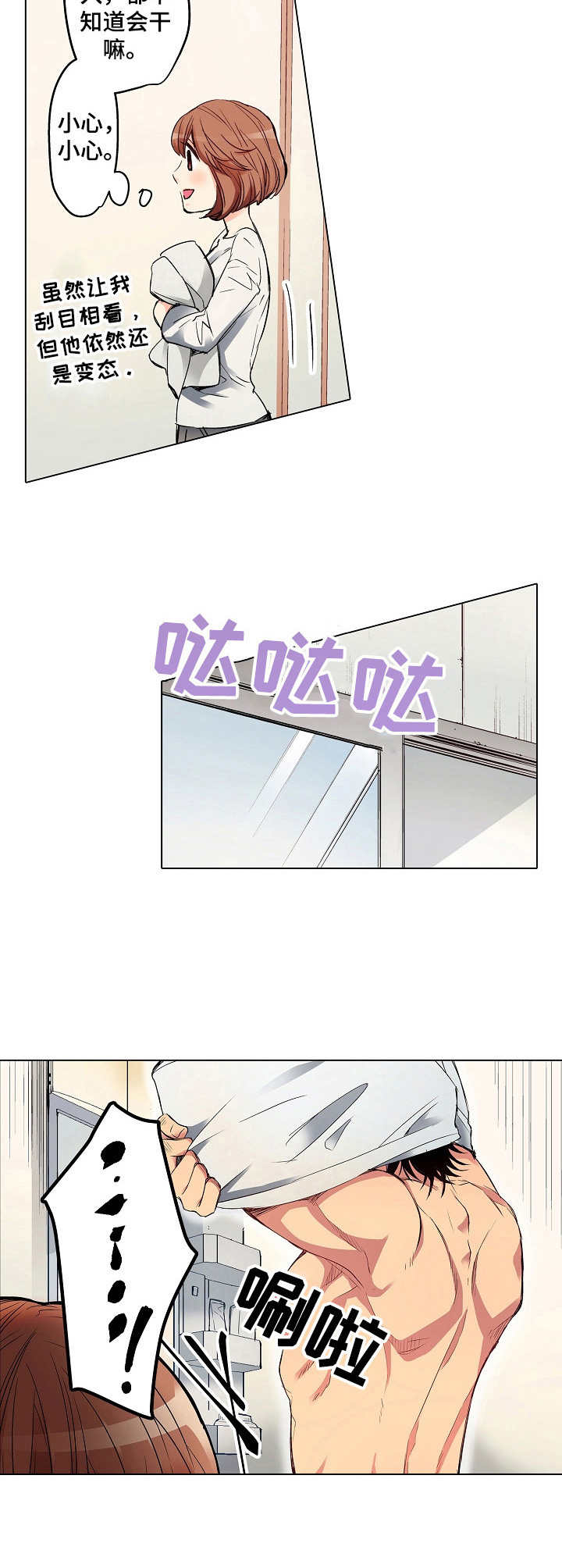 乡野大叔漫画,第5章：农活1图