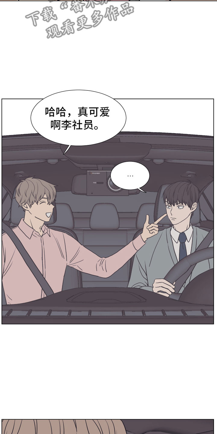 上司不太正常漫画,第8章：抖露5图