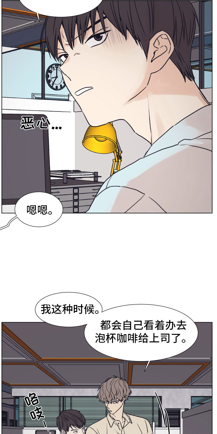 上司不太正常漫画,第3章：一起加班4图