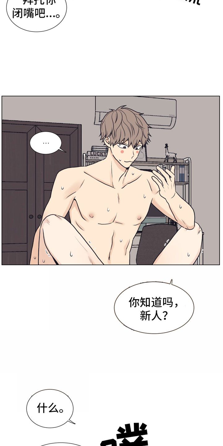 上司不太正常漫画,第14章：喜欢你4图