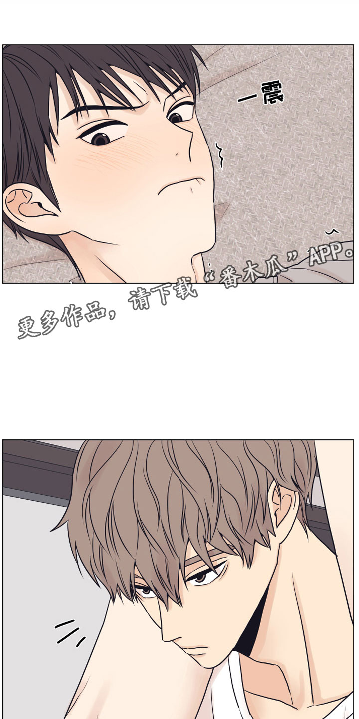 上司不太正常漫画,第13章：哭泣1图